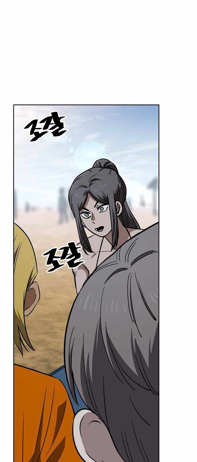Unemployed Gye Baeksun Chapter 82 27